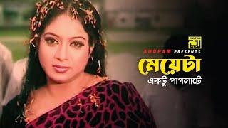 মেয়েটা একটু পাগলাটে  | Shabnur | Tumi Amar Shami | Movie Scene