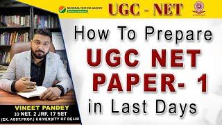 How to Prepare UGC NET Paper 1 in 25 Days. Revision Strategy and Important Topics.