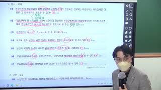 행정사 1차 민법총칙 출제유력 부분 체크 파이널 특강(김묘엽 교수)