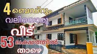 ID. 926  New House for sale / Bus റൂട്ട് അടുത്തായി കുറഞ്ഞ വിലയിൽ