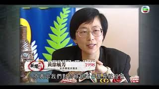 新西蘭1998年吸引香港移民 新西蘭政府分階段放寬商業移民措施 -TVB新聞檔案－TVB  News