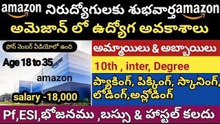 Amazon Company Nandu Udyogaavakaasalu - Male And female Jobs - 10th Inter Degree - Packing Picking