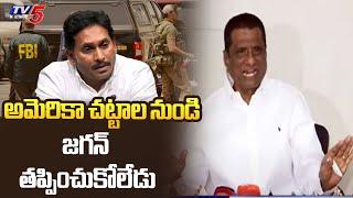 అమెరికా చట్టాల నుండి జగన్ తప్పించుకోలేడు..EX MLA Gone Prakash Rao Sensational Comments On YS Jagan