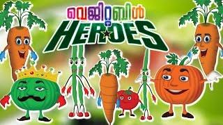 VEGETABLE HEROES | Malayalam Animation Story 2016 | 2D Animation