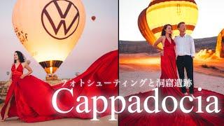 【トルコ】カッパドキアでフォトシューティングとギョレメ野外博物館