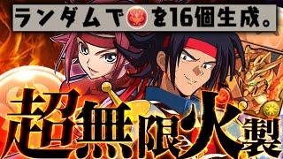 【最強×最強】無限の火製、カレン＆ゴッドガンダム 【パズドラ　コードギアス】