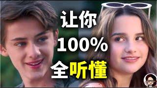 【最牛听力精讲】美国年轻人最真实的对话语速，你能听懂多少？【Spring Break 】｜手把手带你突破美国人最模糊发音难点｜地道 英语｜ZaharaEnglish