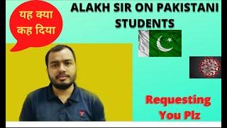 Physics Wallah Talking About Pakistani Students | Physics Wallah Honest Talk| pwians