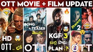 Indian 2 Movie Ott , KGF 3 Ajith Kumar, 7 New OTT Movies , Mr Bachchan, Ghaati, Demonte Colony 2
