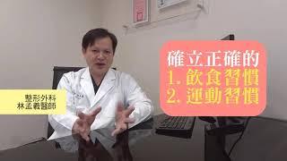 產後多久可以進行抽脂手術？│雅丰麗緻診所林孟羲醫師