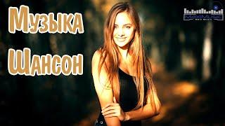 МУЗЫКА ШАНСОН 2025 НОВИНКИ ⬛ Шансон в Машину 2025  Russian Shanson 2025  Песни Шансон 2025