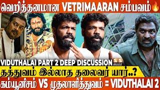 செம்மரம் கடத்துற Hero-க்கு National Award  Viduthalai மாதிரி எடுத்தா வன்முறையா..! Viduthalai Part 2