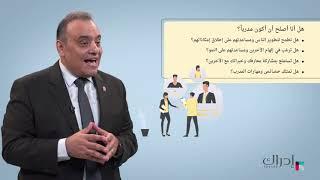 تدريب المدربين - TOT - من هو المدرب؟ وماذا يفعل؟ وهل أصلح ان أكون مدربا؟