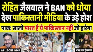 Pak Media Shocked On Jaiswal & Rohit Destroy Bangladesh Today Match | Ind vs Ban 2nd Test Highlights