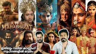 Mahabharat All Time Best Casting | Mahabharatham Mammootty Mohanlal Prabhas Entertainment Kizhi
