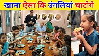 परिवार सहित ठेठ शाही खाने का मजा / Eating Time Restaurant Sujangarh