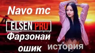 НАВО МС ИСТОРИЯ ФАРЗОНА ВА АМИН  New Rap 2019