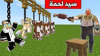 فلم ماين كرافت : سيد لحمة خدعني ودخلت للبيت Minecraft movie
