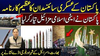 Pakistan Ready To Launch Shaheen 4 Ballistic Missile - Amir Raza Analysis - 24 News HD