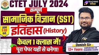 CTET History Marathon | CTET History Paper 2 | CTET SST Marathon | CTET Paper 2 History | CTET SST