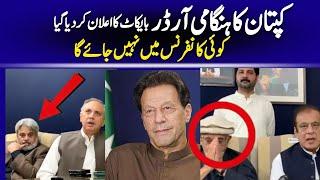 PTI Leadership Important Press Conference in Islamabad