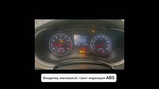 Ремонт ABS Kia Stinger: Ошибка С211201 устранена! Успешный финал!