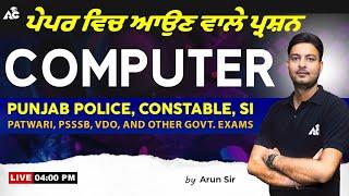 Punjab Police Constable Exam 2024 | Computer Class For Punjab Police Exam 2024 | By Arun Sir