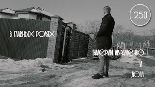 Готовый дом из газоблока 250 м2  \\ Японский фасад Kmew \\ Фиброцемент \\  Краткий обзор