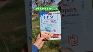 FPSC model past papers book by imtiaz shahid new latest edition 2024