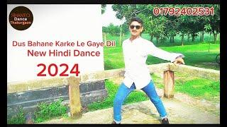 Dus Bahane Karke Le Gaye Dil new Hindi Dance 2024