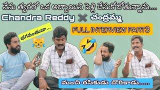 మా ఊరికి మంచి పేరు తేవాలి  Chandra Reddy full interview part 3#fullcomedy #viral anchor anil