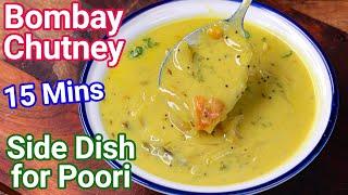 Bombay Chutney Recipe - Best Side Dish for Poori, Idli & Dosa | Besan Chutney Recipe in 15 Mins