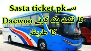 Sastaticket.pk App Review | Daewoo ka ticket Kaise book kare | Book Daewoo express via sastaticket