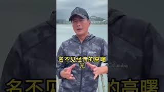 離婚20年後，高曙光終於道出了真相