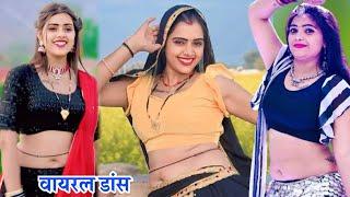 New Meena Dance | एक बार फिर से शानदार मीणा सोंग Dancer Umesh Meena | Meena Uchata Geet 2024