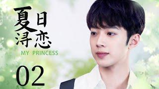 MUTLISUB 【My Princess】EP02 | Sweet Romance | Zhao Jin Mai，Lai Guan LinWatch CDrama