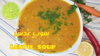 سوپ عدس و سبزیجات یک غذای خوشمزه   گیاهی و سالم/ Lentil soup , healthy and tasty