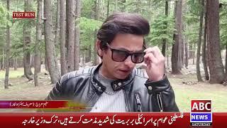 Saleem Miraj || ABC NEWS