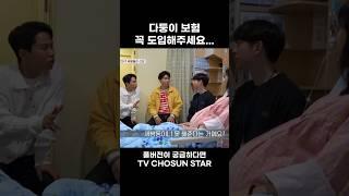 [STAR #Shorts] 시급한 출산 정책 #우리아기가태어났어요