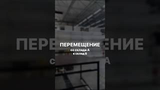 #склады #склад #ремонт