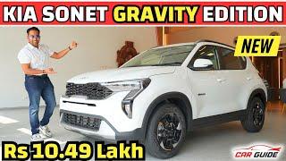 2024 Kia Sonet Gravity Edition Review  Rs 10 Lakh SUV  Tata Nexon & XUV 3XO Rival  Sonet HTK+