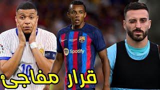 برشلونة يبين نواياه تجاه نجمه | مبابي يستعد لمعادلة أول رقم لرونالدو | السيتي يغري نجمه