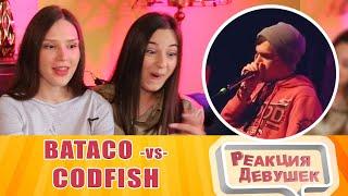 Реакция девушек - BATACO vs CODFISH     Grand Beatbox SHOWCASE Battle 2018     SEMI FINAL. React