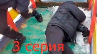 ЗОМБИ АПОКАЛИПСИС 3 СЕРИЯ