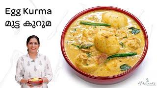 Egg Kurma  | മുട്ട കുറുമ