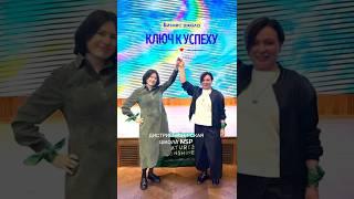 Дистрибьюторская школа NSP