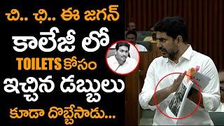 Nara Lokesh Satirical Comments On YS Jagan | Chandrababu | Deputy CM Pawan Kalyan | CC