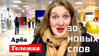 Учим казахский в супермаркете