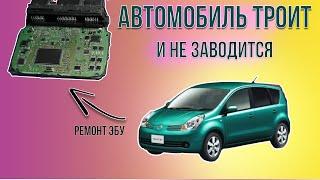 Автомобиль плохо заводится и "троит"