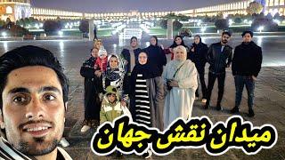 نمای شب میدان نقش جهان و رفتن به رستورانت 